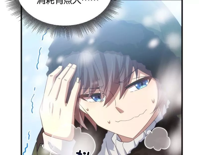 我的卡牌无限强化,第4话 强化小狐狸,第66张